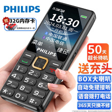 Philips/飞利浦T818工厂现货批发全网通双卡双待老人大声按键手机