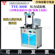 �o�a���xTYE-300B ˮ������ԇ�C 30��ˮ�࿹�����������ۉ����C