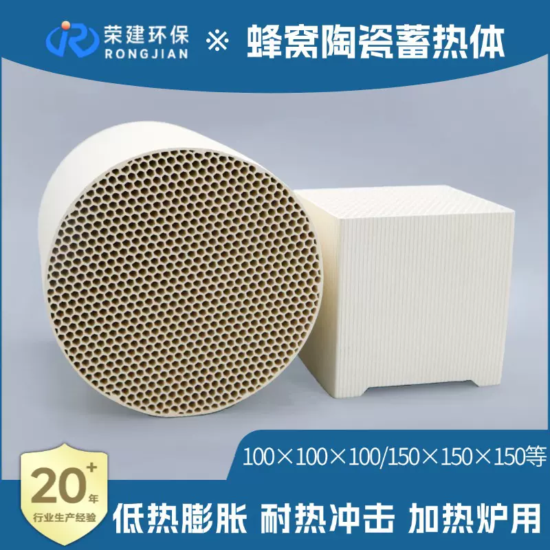 蜂窝陶瓷蓄热体 100*100*100 钢铁厂加热炉熔铝炉蜂窝陶瓷蓄热体