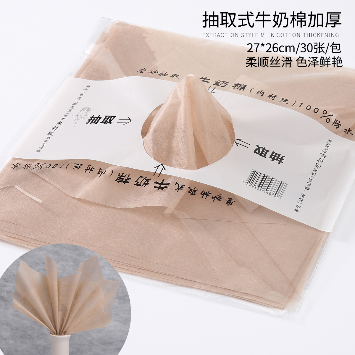 Material de forro de papel de algodón de leche extraíble para envolver flores, embalaje impermeable para floristerías, forro de ramo de algodón de leche.