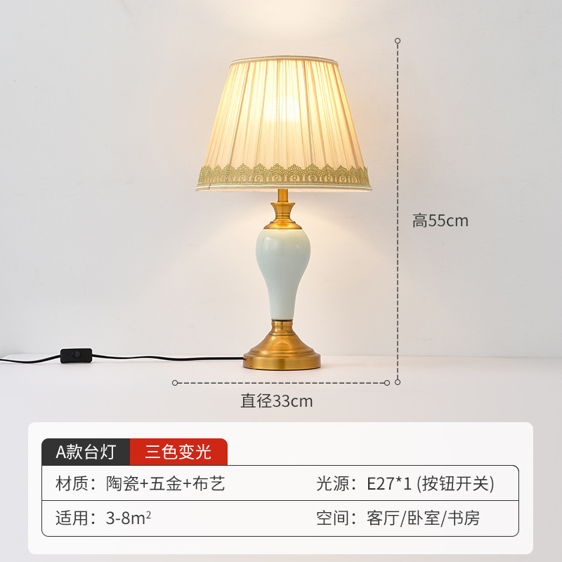 D9-세라믹 테이블 램프