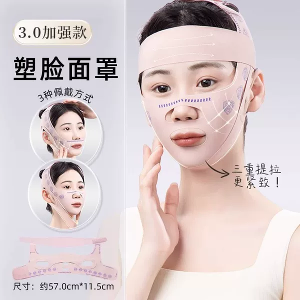 Comfortable mask, pack, no trace