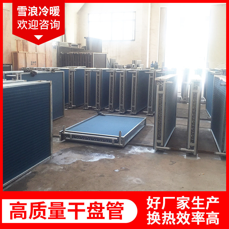 定制不锈钢净化干盘管散热器冷水盘管高温蒸汽盘管空气热交换器