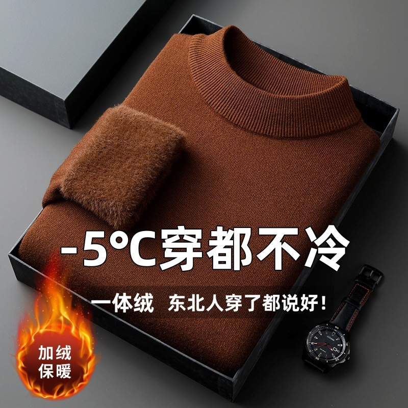 直播爆款男士羊毛衫一体绒2025秋冬季新款半高领加绒轻奢毛衣男装|undefined