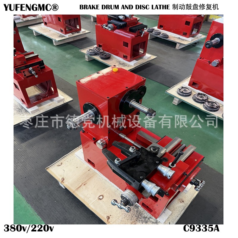 Brake disc repair machine optical disc machine Disc grinding machine brake disc repair machine trolley optical disc machine C9335A
