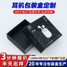 纸盒;展示架;端午礼品包装