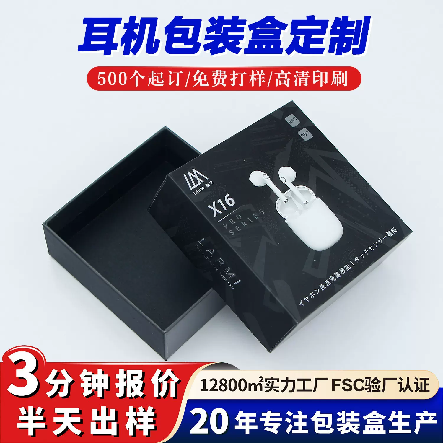 蓝牙耳机包装盒定制天地盖海绵内托UV设计硬纸板纸盒礼品盒礼盒