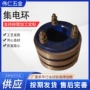 铜制起重绕线电机集电环