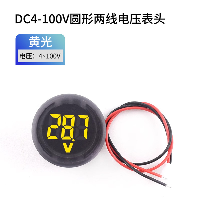 DC4-100V直流デジタル電圧表ヘッドLEDデジタル表示円形2線防水電圧バンド逆接続保護|undefined