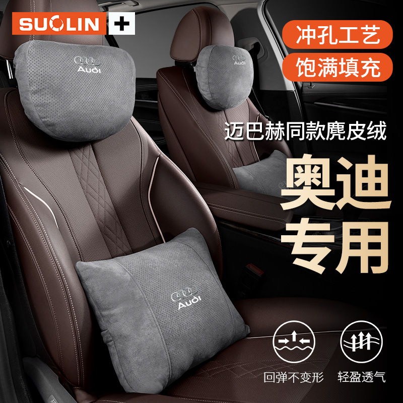 아우디 S A4LA6LA5Q5LQ7Q3A7A3Q2L 자동차 좌석 머리 받침 목 베개 요추 지원 내부 액세서리에 적합