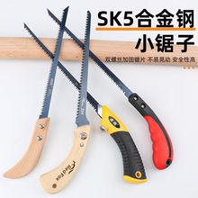 迷你木工锯小手锯园林伐木细齿鸡尾锯家用墙板手拉锯子园艺凤尾锯