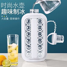 制冰壶便携式制冰水壶二合一冰块模具带盖储冰盒冰格制冰球壶冰壶