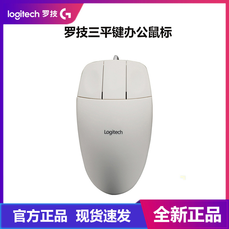 Logitech Drawing Drawing Drawing Drawing No Wheel Flat Key Three Button Editing Advertising Design Special Mouse usb Cable