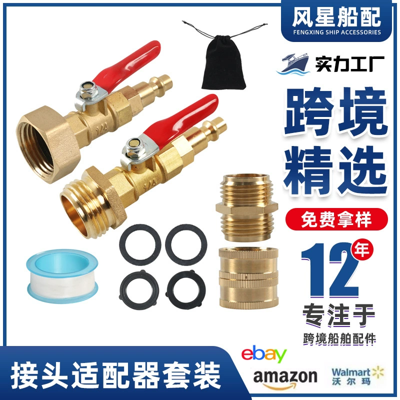 Быстроразъемное латунное соединение для садового шланга Amazon с шаровым краном, адаптер для защиты от замерзания, наружная резьба, для автодомов, трансграничная продажа