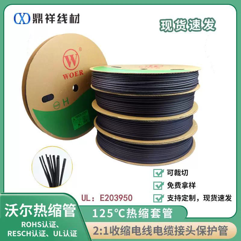 UL Защита окружающей среды утолщенная огнестойкая термоусадочная втулка стены черный без галогенов теплоусаживаемая втулка изоляционная втулка 2 раза трубка в наличии