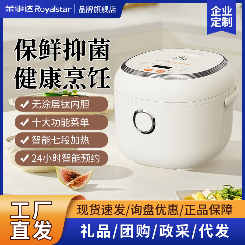 Rongshida 전기 밥솥 4L 티타늄 내부 코팅되지 않은 쌀밥솥 다기능 가정용 쌀밥솥 쌀과 수프 요리를위한 자동 전기 밥솥