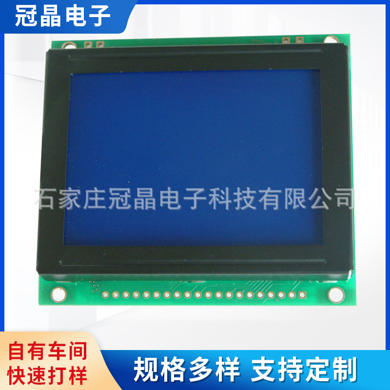 128128COB液晶模块 游戏机LCD段码液晶屏 LCM液晶屏显示模块供应