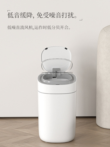 Jie'anhui automatic bagging trash can home multi-functional office intelligent large-capacity adsorption small cover privacy bucket