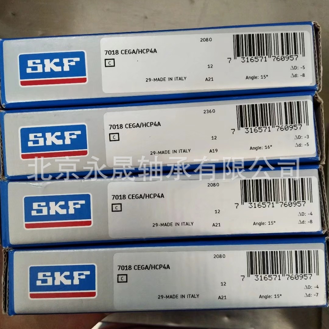 瑞典进口 7018CEGA/HCP4A 超精密主轴轴承 陶瓷球 正品价优