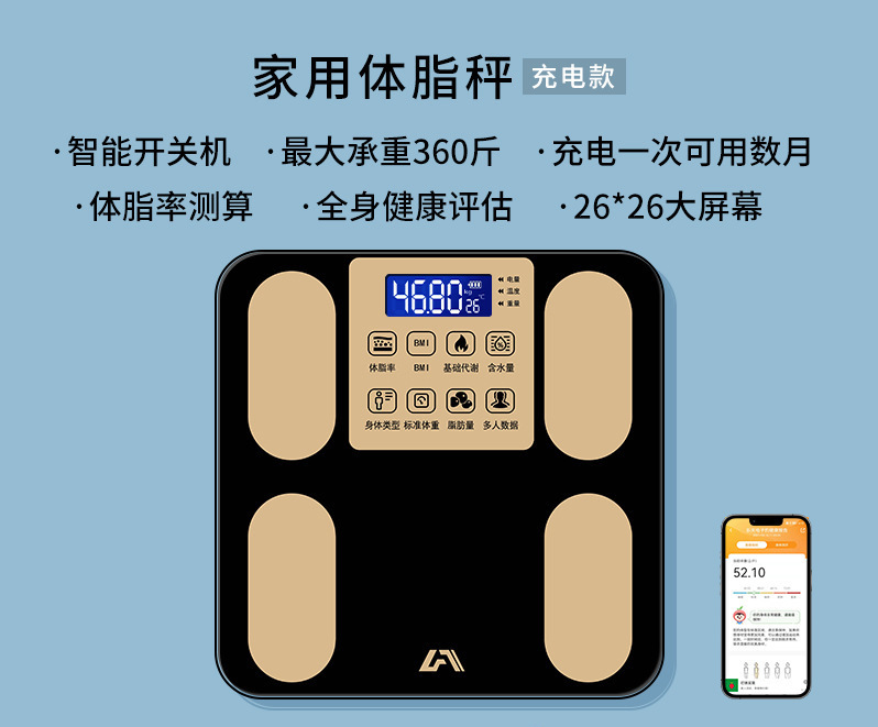 工場直発家庭用体脂肪秤寮小型電子秤充電人体測定データ知能体重秤重量|undefined