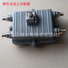 现货供应有线电视信号分配器野外过流三分配器公制F头通信器材