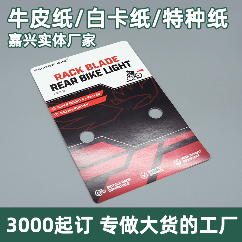 350g白卡纸吸塑纸卡 彩色包装卡纸挂牌吊卡加厚吊牌合格证方形卡