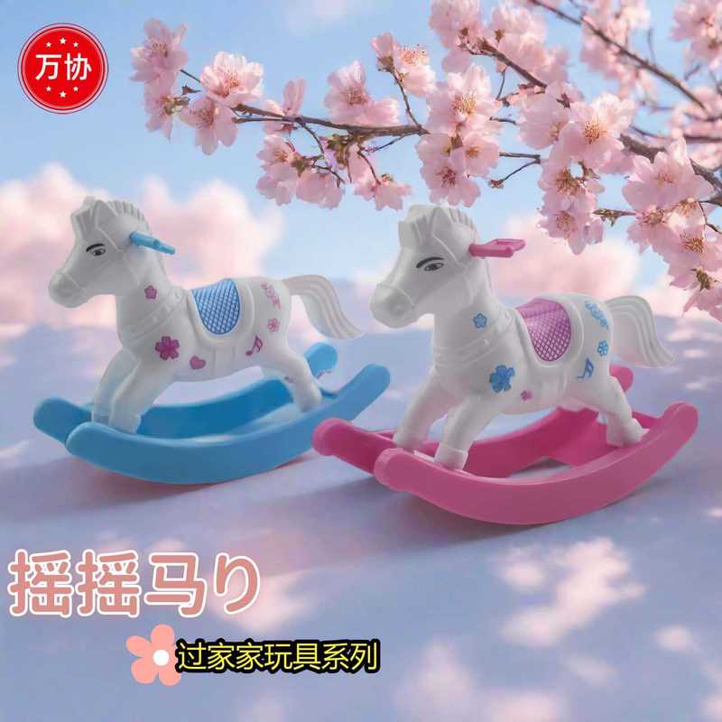 芭芘娃娃配件马配件桌面小摆件树脂创意可爱小马过家家玩具木马摇|undefined