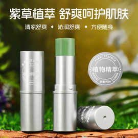 紫草膏银管舒缓膏清凉便捷防虫叮咬止痒叮叮棒植萃驱蚊膏批发