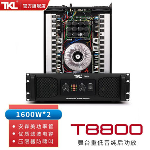 Tkl t Series Pure Power Amplifier Professional Large Stage Super Bass High Power Equipment Conference Room Wedding