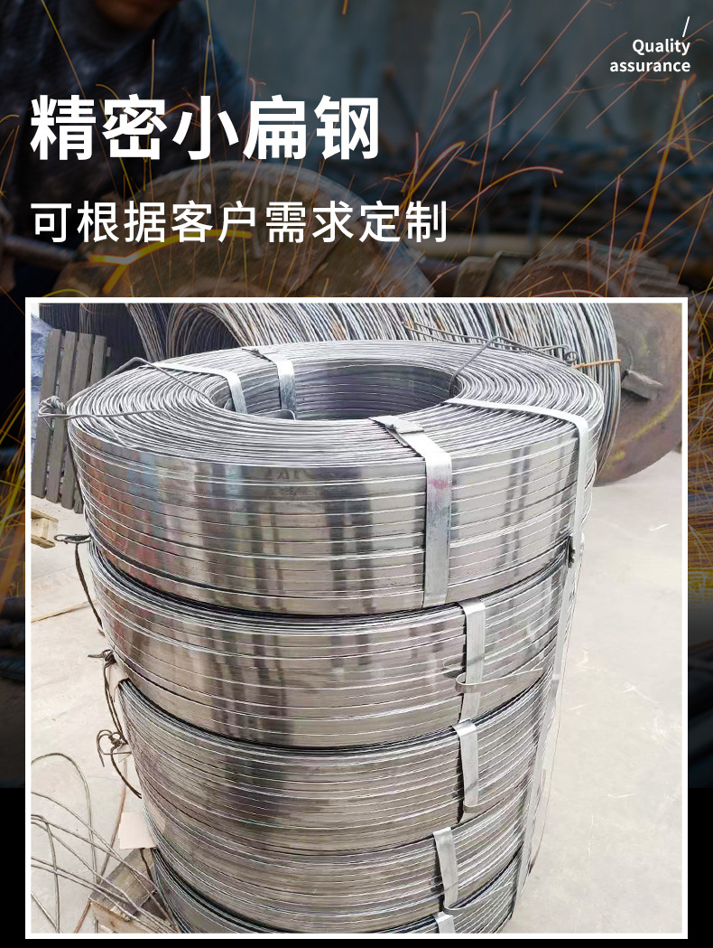 精密小扁钢_01.jpg