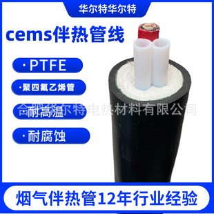 Analytical Instrument spare parts \self-constant temperature double core heat tracing pipeline \KDB-S6-C00 integrated electric heat tracing Pipe cable