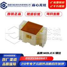 ԭ�b��Ʒ 2035560607 PCB��ʽWafer�����B���� 1.0mm�g�� �����_
