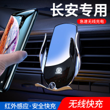 适用于长安CS75/CS55/CS35逸动PLUS/UNIV专用汽车载手机支架用品