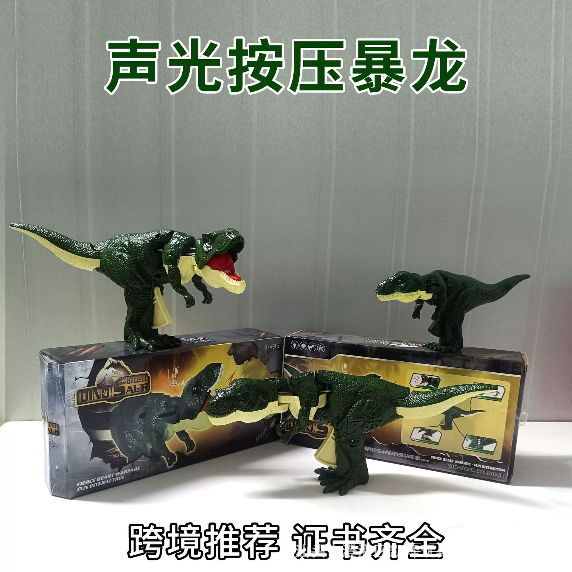 Трансграничное нажатие на динозавр Tyrosaurus Rex, большая симуляция качания