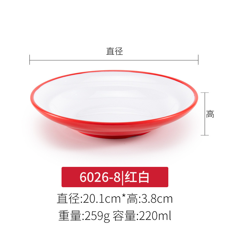 6026-8 빨간색과 흰색