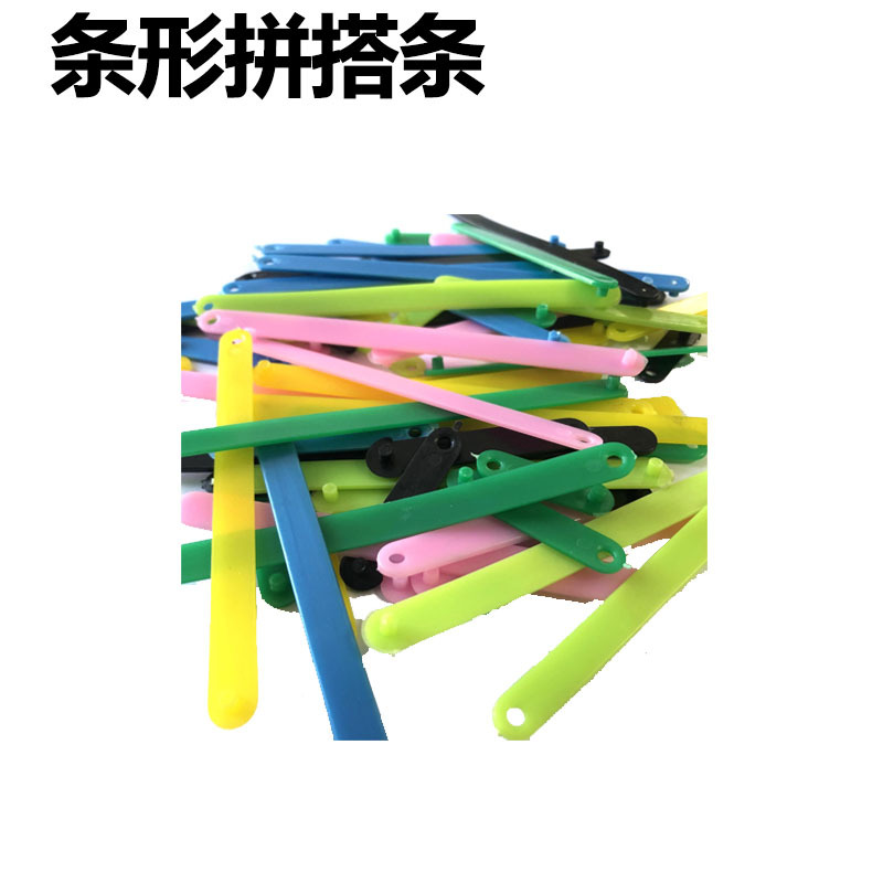 条形拼搭条多边形拼接条新课标小学数学教具课堂数学实验器材