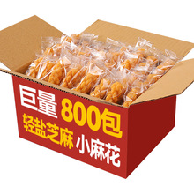 优品小麻花香酥麻花蜂蜜麻花轻盐芝麻麻花小零食网红休闲零