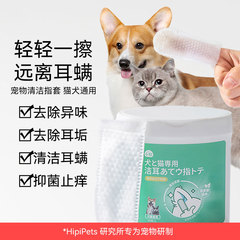 Pet ear cleaning finger cots, special finger wipes for dog ear cleaning, cat ear dirt ear cleaning supplies
