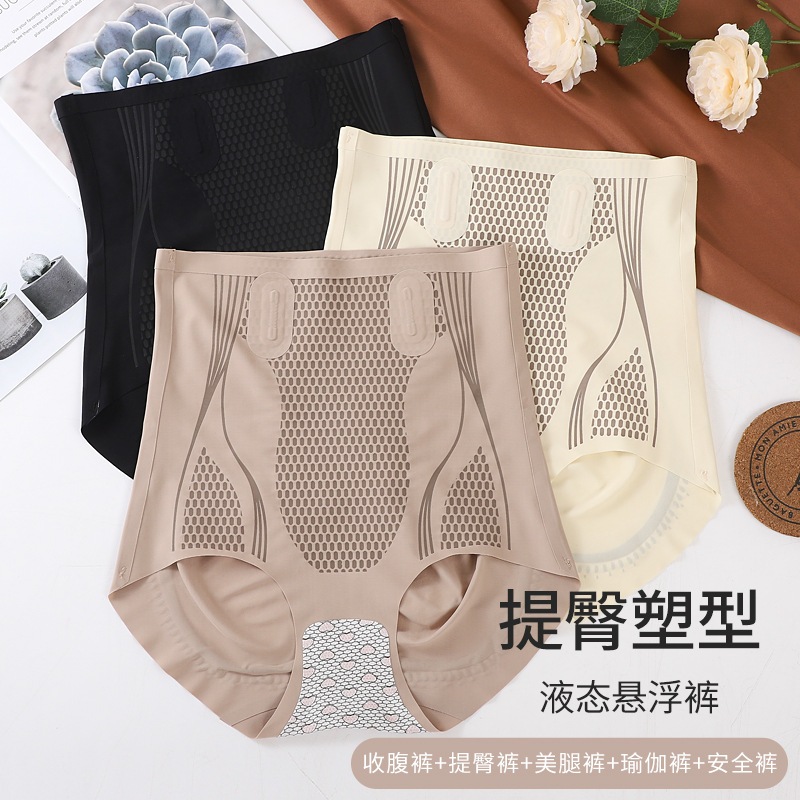 Liquid invisible high-waisted body-shaping panty for women with strong buttock-lifting and waist-correction, postpartum shaping and buttock-toning underwear