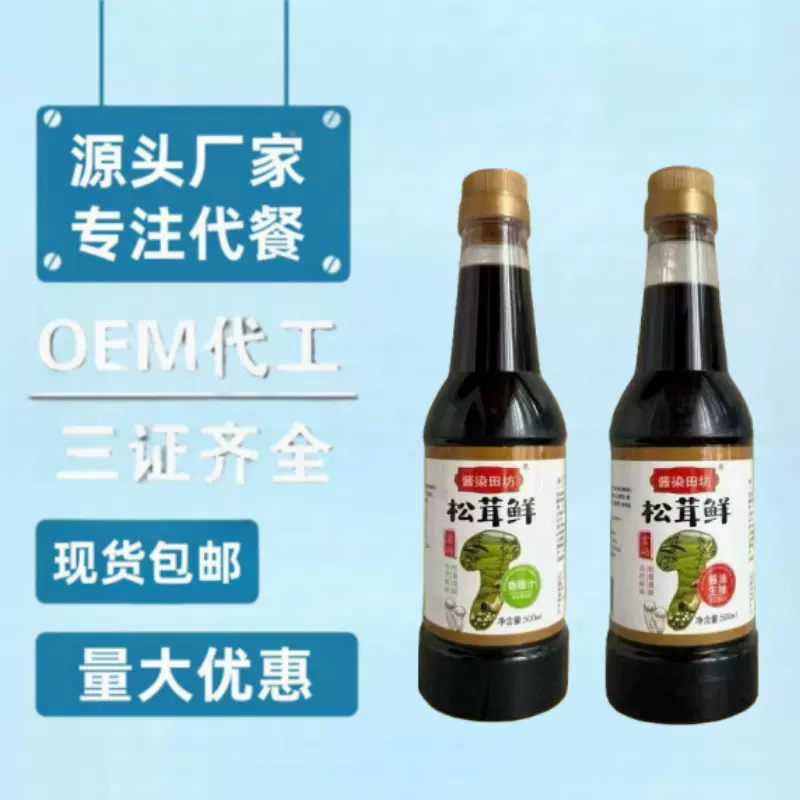 直销酱染田坊富硒酱油醋松茸鲜香醋汁酱油500ml/瓶会销团购评点