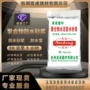 定制抹面聚合物防水砂浆
