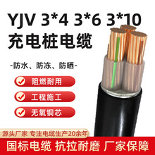 YJV3*6��늘�늾��~оyjv3о4 6 10ƽ���������~о�����𹤘I��|