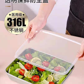 304不锈钢方盘带盖316食品级保鲜盒厨房方盒子长方形托盘备菜盘子