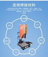 厂家直销超声波塑料焊接机