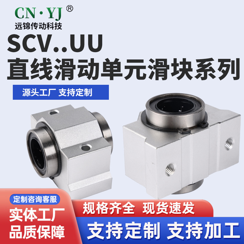Box-Type Unit Linear Optical Axis Guide Rail Scv8 10 0.6kg Hole Ultra-Short V-Type Aluminum Alloy Guide Rail Slider