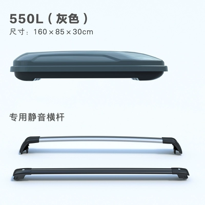 Roof box | Storage Box Crossbar Luggage - no-punching-required-550l-gray-standard-model-special-silent-crossbar