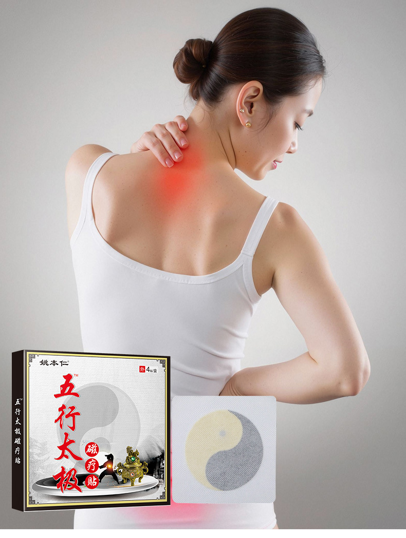Five Elements Tai Chi Magnetic Therapy Patch Self Heating Neck Shoulder Waist Leg Pain Relief Plaster 4 Patches Per Box quality and texture
