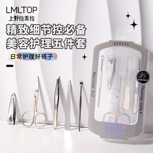 Lmltop Stainless Steel Beauty Scissors, Nail Clippers, Ear Picks, Multifunctional Beauty Manicure Set 5-Piece Set Jjf23