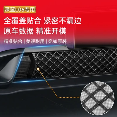 accessories, in-car anti-dust, anti-mouse, Automobile anti-insect net