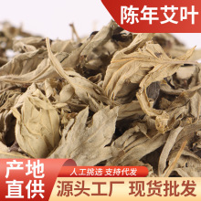 艾叶包500g端午批发艾草泡脚包儿童洗澡艾叶月子泡澡洗脸泡脚包